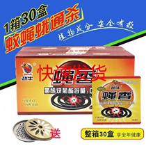 Fly fragrance to kill flies mosquitoes sandalwood fly medicine mosquito repellent cockroach plastic box mosquito-repellent incense farm window opening whole box