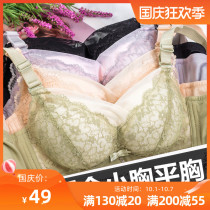 Cave cup small a cup bra flat chest small chest gathering artifact without steel ring thick underwear female AA small Cup big