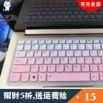 Cover waterproof pad protection film bump computer key cover notebook keyboard dust protective cover silicone