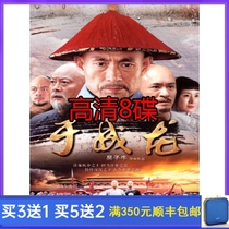 Costume TV series in Jackie Chan Cheng Tai Shen Wang Yajie DVD disc HD 8 disc 40 episodes