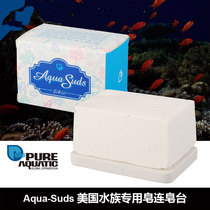P - Brand American imports Aqua Suds Aqua Aquan Soap Table Coral Cylinder Common Soap for Common Sea Water