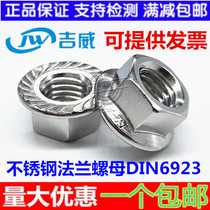 201 304 316 stainless steel flange nut hexagon nut anti-loose non-slip M3M4M5M6M8M10M12M16