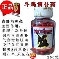 Thai cockfighting tonic medicine cockfighting competition supplies cockfighting training supplies cockfighting medicine cockfighting