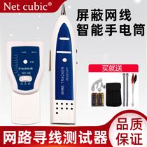 Network cube Network tracker Line detector with tracker Network cable patrol instrument Anti-interference measurement on and off MJ168