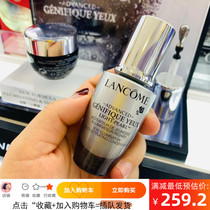 Spot Lancome Big Eye Essence 20ml small black bottle eye essence muscle Foundation liquid eye cream eye cream eye essence anti-wrinkle remove fine lines