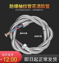 Explosion-proof shower pipe connection pipe shower hose 1 5 m water heater sprinkler hose shower hose connector fitting