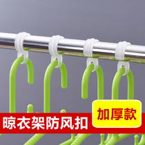 Windproof Buttoned Clothes Hanger Clothesline Stainless Steel Clips Sunning Rod Clips Anti-Slip Fixer Silicone Fixed Buckle Multifunction