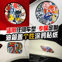 Daxuan Creative Car Oil Tank Lid Retrofit Graffiti Sticker Reflecting Mirror Cartoon Personality Scratch-off Decoration Shelter Sticker