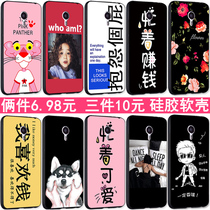 Charm blue note3 mobile phone case Meizu m3note lovers Net red m681q mobile phone case anti-drop soft glue for men and women 5 5 inch New simple Japanese and Korean cartoon tpu silicone all-inclusive frosted personality creation