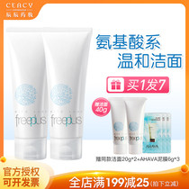 freeplus Japanese Furenne Silk Cleanser 2 Mild Cleanser Amino Acid Foam Cleanser Women
