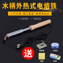High-power wooden handle electric soldering iron tool set household constant temperature welding pen flat head electric soldering iron repair copper external heat type