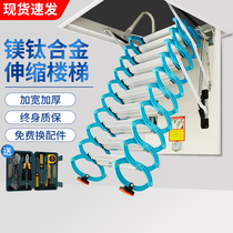 Attic telescopic staircase thickened lift invisible ladder home indoor and outdoor duplex villa shrink automatic stretching ladder