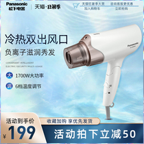 Panasonic hair dryer Female household does not hurt the hair barbershop high-power negative ion hot and cold air foldable hair dryer