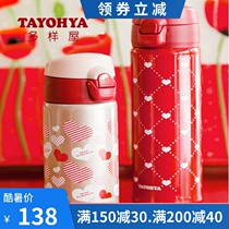 TAYOHYA multi-house Venus thermos cup Student couple office portable elastic cover stainless steel love teacup