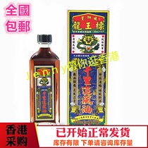 Hong Kong Star Plus Slopes Dragon King Mark Thousands Of Miles of Wind Oil 38ml Rib and Twitch Joint Bend