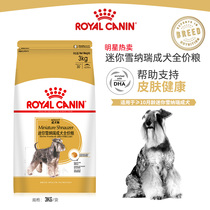 Royal dog food adult dog small dog miniature schnauzer special full price adult dog food 3kg pet dog main food