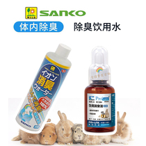 Drinking Deodorant Water Sanko Pint High Rabbit Dr. Deodorant Liquid Deodorant deodorant Deodorant Drain Rabbit Hamster Black Tail Flowers