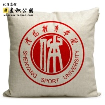 Shenyang Sports College souvenir custom school emblem gift students rely on back noon pillow cushion