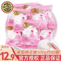 Xu Fuzhi Marshmallow Wish Candy 500g Bulk Wedding Candy Wholesale Fruit Flavor Mix Filler Gummy Snacks