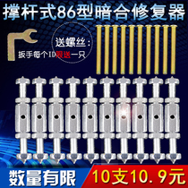 Type 86 switch socket cassette repair bottom box repair cassette repair strut repair 10 packs