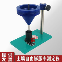 WX-2000 soil free expansion rate tester