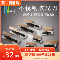 Shuai Ning light-receiving knife diatom mud shell powder stainless steel scraping putty knife light-collecting trowel construction tool spatula