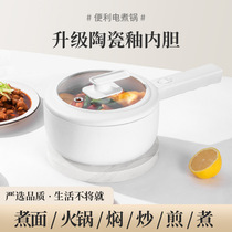 Home Electric Hot Pot Cooking Single Bubble Noodles Small Electric Pan Electric Heat Pot Multifunction Mini Dormitory Small Power Electric Cooking Pot