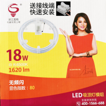  Zhejiang Meike led ceiling lamp transformation light board Living room bedroom lamp modification light source patch module wick plate