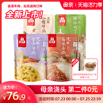 Mother curry beef toppings Vine pepper chicken golden soup Fat cow desktop braised meat toppings 180g*3 packs