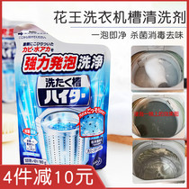 Japan Kao washing machine tank cleaning agent disinfection and sterilization automatic drum decontamination decontamination decontamination powder 180g