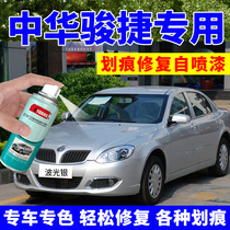 China Junjie make up paint pen wave light silver car scratch repair self-painting car paint dream blue ice snow white gem Ash