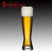 Germany imported Spiegelau poetry cup Kele large lead-free crystal German thick bottom beer cup