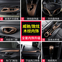 Suitable for Toyota 14-21 Vichy FS dazzle enjoy cup frame instrument panel car interior modification accessories