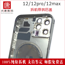 Datang original suitable for iphone12 disassembly case 12pro rear cover assembly 12promax rear shell 13 middle frame
