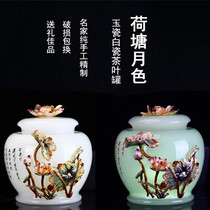 Famous enamel tea cans handmade jade porcelain white jade large metal sealed cans gift box