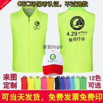 GEC eco-friendly volunteer waistcoat certified clothes hat custom volunteer vest ad jersey workwear print logo