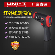 Thermometric gun infrared UT303C industrial Youlid UT303A thermometric home instrument UT303D