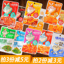 Pick to eat rabbit kelp silk Flammulina velutipes bamboo shoots lotus root potato slices seaweed beans open bag instant spicy spicy peach eat rabbit