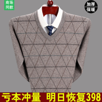 Spring bamboo pure wool male V collar thickening middle aged business chicken heart collar cashmere cardiovert daddie daddie dpa
