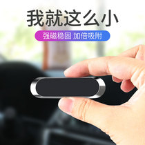 Car mobile phone holder Car direct view bracket patch magnetic adhesive suction cup magnet navigation bracket universal type