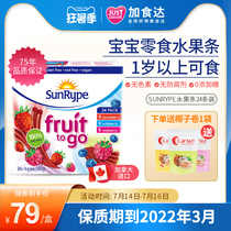 SunRype Sangleip fruit bars 24 infants and young children without additives Childrens one-year-old baby healthy snacks boxed