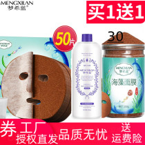 Mengxi blue natural plant seaweed mask small particles free of water toning skin shrinkage pores yellow pregnant women skin care