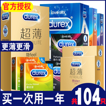 Durex official ultra-thin condom Mens condom Clitoral stimulation Mens prickly fun vibration Set