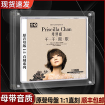 Chen Hui skillful CD disc mother belt soundtrack 1: 1 straight engraving high-quality fever human sound on-board CD non-destructive sound quality