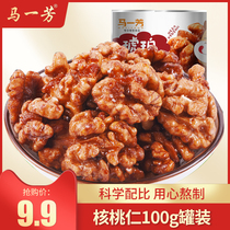 Ma Yifang pepper salt Amber multi-flavor walnut 100g canned Xinjiang specialty pregnant women nutrition snacks