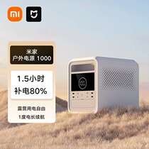 Xiaomi family outdoor power supply 1000 emergency power supply 1600W high power 220V portable super-large capacity reserve camping household power outage limit power supply emergency charging treasure