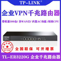 TP-LINK TL-ER3220G Dual-CORE MULTI-WAN PORT RACK-mounted GIGABIT ENTERPRISE VPN ROUTER AP Management
