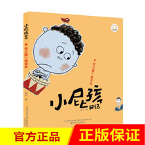 Kid Diary Which planet did I come from(Full color Zhuyin version) Kid Hu Xiaotu campus growth story 6-7-9-10-year-old childrens literature books Read diaries Learn to write primary school students for one or two years