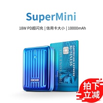 Zendure charging treasure mini portable SuperMini 10000 mA capacity PD fast charging mobile power