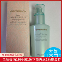 Nobita Japan COVERMARK Aoli Water Ting Repair Isolation Makeup 50ml